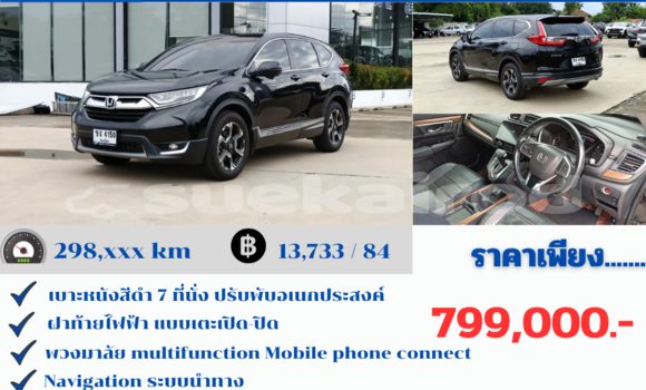ซื้อ รถมือสอง Honda CR-V สีดำ รถยนต์ ใน %{เมือง} ใน เชียงใหม่ ซื้อ รถมือสอง Honda CR-V สีดำ รถยนต์ ใน %{เมือง} ใน เชียงใหม่