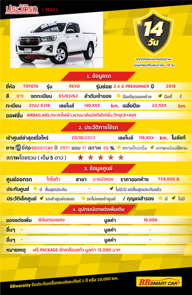 Big with watermark toyota hiluxe revo bangkok bangkok 66248