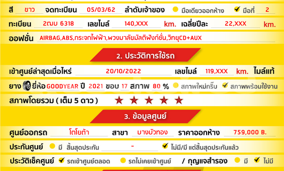 ซื้อ รถมือสอง Toyota Hiluxe Revo ขาว รถยนต์ ใน %{เมือง} ใน กรุงเทพมหานคร ซื้อ รถมือสอง Toyota Hiluxe Revo ขาว รถยนต์ ใน %{เมือง} ใน กรุงเทพมหานคร
