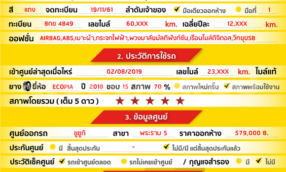 ซื้อ รถมือสอง Suzuki Swift สีแดง รถยนต์ ใน %{เมือง} ใน กรุงเทพมหานคร ซื้อ รถมือสอง Suzuki Swift สีแดง รถยนต์ ใน %{เมือง} ใน กรุงเทพมหานคร