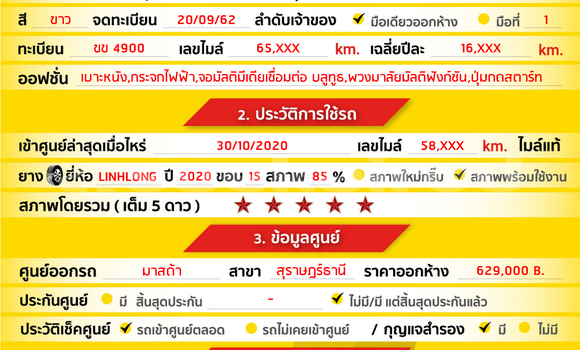 ซื้อ รถมือสอง Mazda 2 ขาว รถยนต์ ใน %{เมือง} ใน กรุงเทพมหานคร ซื้อ รถมือสอง Mazda 2 ขาว รถยนต์ ใน %{เมือง} ใน กรุงเทพมหานคร