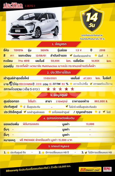 Big with watermark toyota sienna bangkok bangkok 66373