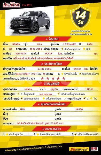 Big with watermark honda hr v bangkok bangkok 66394