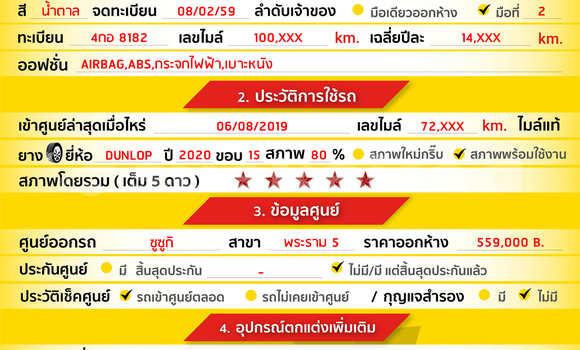 Buy Used Suzuki Ciaz Brown Car in Bangkok in Bangkok Buy Used Suzuki Ciaz Brown Car in Bangkok in Bangkok