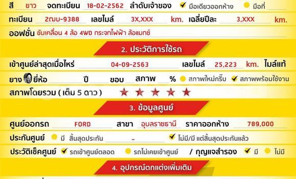 ซื้อ รถมือสอง Ford Ranger ขาว รถยนต์ ใน %{เมือง} ใน กรุงเทพมหานคร ซื้อ รถมือสอง Ford Ranger ขาว รถยนต์ ใน %{เมือง} ใน กรุงเทพมหานคร