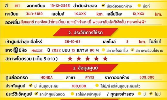 ซื้อ รถมือสอง Honda City อื่น ๆ รถยนต์ ใน %{เมือง} ใน กรุงเทพมหานคร ซื้อ รถมือสอง Honda City อื่น ๆ รถยนต์ ใน %{เมือง} ใน กรุงเทพมหานคร
