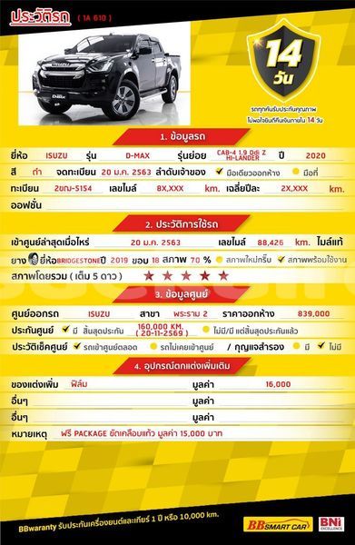 Big with watermark isuzu d max bangkok bangkok 66638