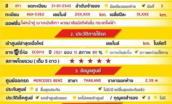 ซื้อ รถมือสอง Mercedes-Benz C180 coupe อื่น ๆ รถยนต์ ใน %{เมือง} ใน กรุงเทพมหานคร ซื้อ รถมือสอง Mercedes-Benz C180 coupe อื่น ๆ รถยนต์ ใน %{เมือง} ใน กรุงเทพมหานคร