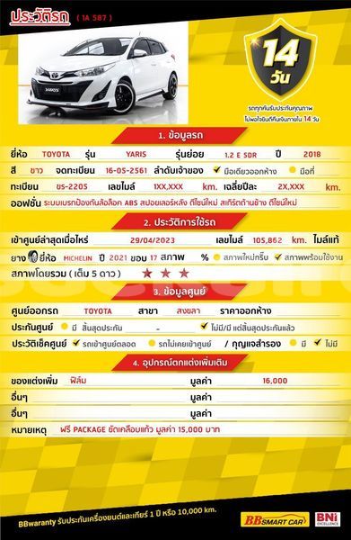 Big with watermark toyota yaris bangkok bangkok 66724