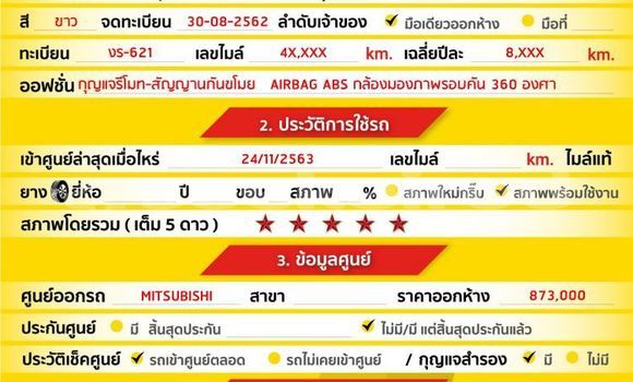 Buy Used Mitsubishi Triton White Car in Bangkok in Bangkok Buy Used Mitsubishi Triton White Car in Bangkok in Bangkok