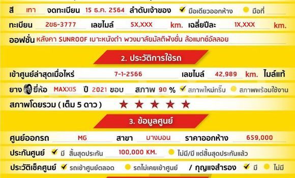 ซื้อ รถมือสอง MG 5 อื่น ๆ รถยนต์ ใน %{เมือง} ใน กรุงเทพมหานคร ซื้อ รถมือสอง MG 5 อื่น ๆ รถยนต์ ใน %{เมือง} ใน กรุงเทพมหานคร