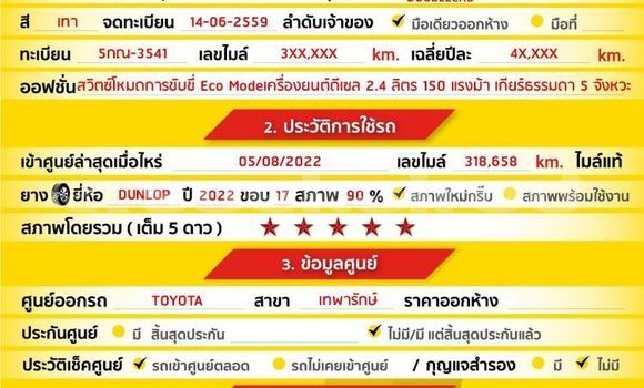 ซื้อ รถมือสอง Toyota Hiluxe Revo อื่น ๆ รถยนต์ ใน %{เมือง} ใน กรุงเทพมหานคร ซื้อ รถมือสอง Toyota Hiluxe Revo อื่น ๆ รถยนต์ ใน %{เมือง} ใน กรุงเทพมหานคร