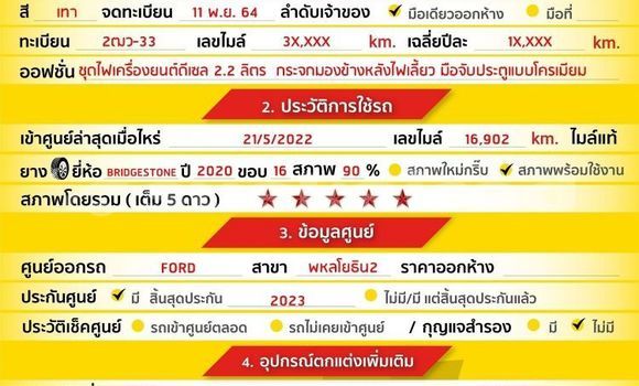 ซื้อ รถมือสอง Ford Ranger อื่น ๆ รถยนต์ ใน %{เมือง} ใน กรุงเทพมหานคร ซื้อ รถมือสอง Ford Ranger อื่น ๆ รถยนต์ ใน %{เมือง} ใน กรุงเทพมหานคร