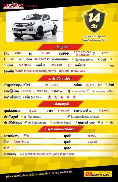 Big with watermark isuzu d max bangkok bangkok 65798