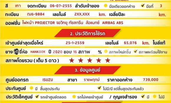 ซื้อ รถมือสอง Isuzu D-Max อื่น ๆ รถยนต์ ใน %{เมือง} ใน กรุงเทพมหานคร ซื้อ รถมือสอง Isuzu D-Max อื่น ๆ รถยนต์ ใน %{เมือง} ใน กรุงเทพมหานคร