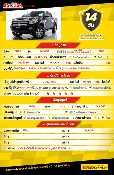 Big with watermark ford ranger bangkok bangkok 66910