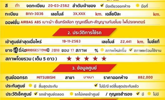 ซื้อ รถมือสอง Mitsubishi Triton สีดำ รถยนต์ ใน %{เมือง} ใน กรุงเทพมหานคร ซื้อ รถมือสอง Mitsubishi Triton สีดำ รถยนต์ ใน %{เมือง} ใน กรุงเทพมหานคร