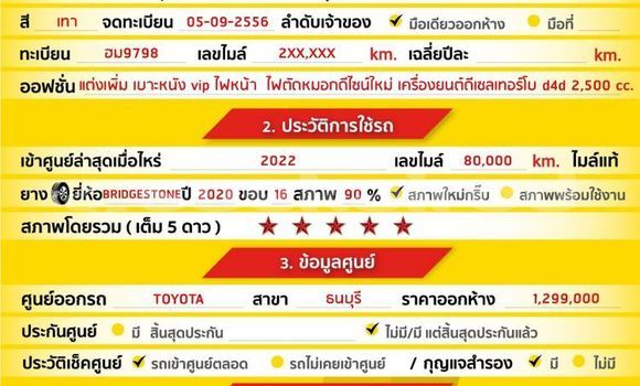 Buy Used Toyota Commuter Other Car in Bangkok in Bangkok Buy Used Toyota Commuter Other Car in Bangkok in Bangkok