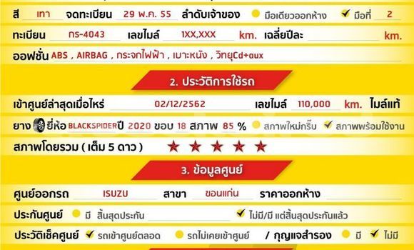 Buy Used Isuzu D-Max Other Car in Bangkok in Bangkok Buy Used Isuzu D-Max Other Car in Bangkok in Bangkok