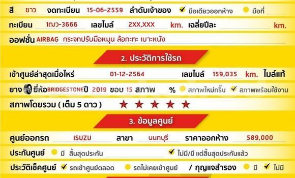 Buy Used Isuzu D-Max White Car in Bangkok in Bangkok Buy Used Isuzu D-Max White Car in Bangkok in Bangkok