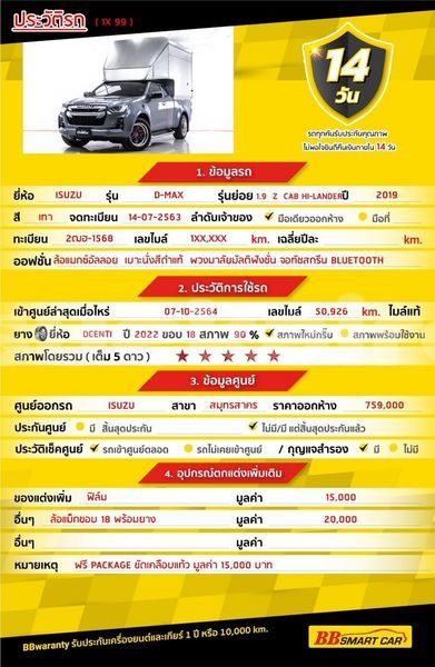 Big with watermark isuzu d max bangkok bangkok 59291