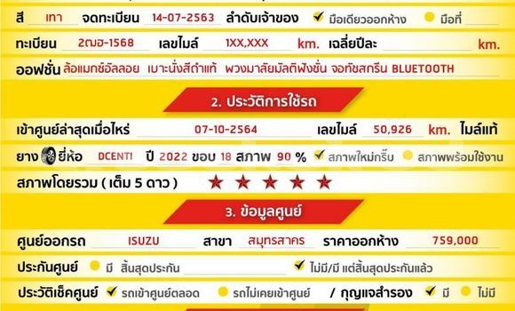 Buy Used Isuzu D-Max Other Car in Bangkok in Bangkok Buy Used Isuzu D-Max Other Car in Bangkok in Bangkok