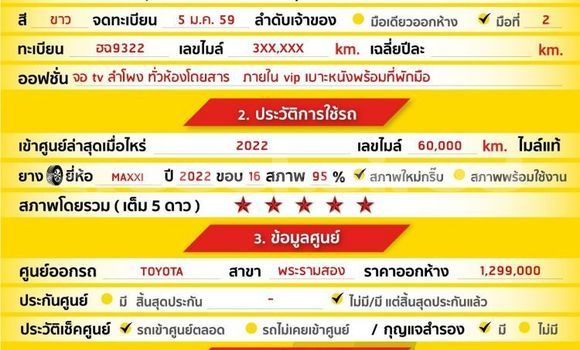 Buy Used Toyota Commuter White Car in Bangkok in Bangkok Buy Used Toyota Commuter White Car in Bangkok in Bangkok