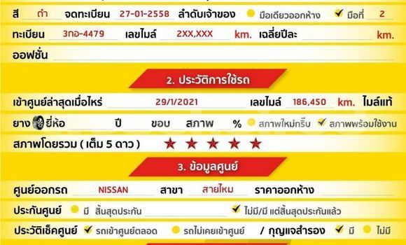ซื้อ รถมือสอง Nissan Teana สีดำ รถยนต์ ใน %{เมือง} ใน กรุงเทพมหานคร ซื้อ รถมือสอง Nissan Teana สีดำ รถยนต์ ใน %{เมือง} ใน กรุงเทพมหานคร