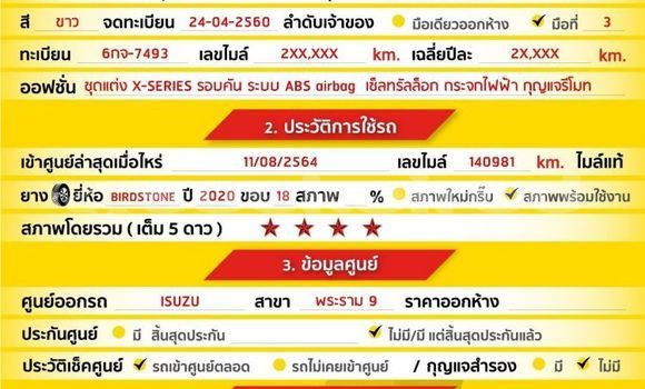 Buy Used Isuzu D-Max White Car in Bangkok in Bangkok Buy Used Isuzu D-Max White Car in Bangkok in Bangkok