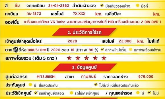 ซื้อ รถมือสอง Mitsubishi Triton อื่น ๆ รถยนต์ ใน %{เมือง} ใน กรุงเทพมหานคร ซื้อ รถมือสอง Mitsubishi Triton อื่น ๆ รถยนต์ ใน %{เมือง} ใน กรุงเทพมหานคร