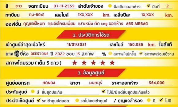 Buy Used Honda City White Car in Bangkok in Bangkok Buy Used Honda City White Car in Bangkok in Bangkok