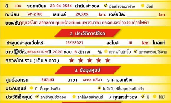 ซื้อ รถมือสอง Suzuki Swift สีแดง รถยนต์ ใน %{เมือง} ใน กรุงเทพมหานคร ซื้อ รถมือสอง Suzuki Swift สีแดง รถยนต์ ใน %{เมือง} ใน กรุงเทพมหานคร