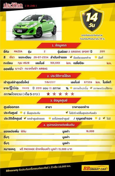 Big with watermark mazda 2 bangkok bangkok 65064