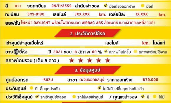 Buy Used Isuzu D-Max Other Car in Bangkok in Bangkok Buy Used Isuzu D-Max Other Car in Bangkok in Bangkok