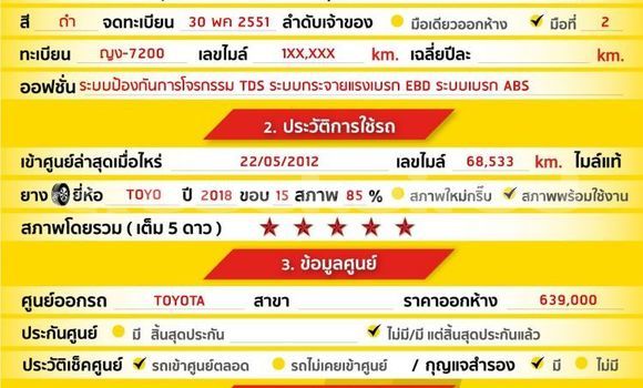 ซื้อ รถมือสอง Toyota Vios สีดำ รถยนต์ ใน %{เมือง} ใน กรุงเทพมหานคร ซื้อ รถมือสอง Toyota Vios สีดำ รถยนต์ ใน %{เมือง} ใน กรุงเทพมหานคร