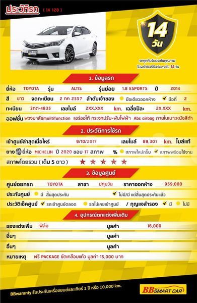 Big with watermark toyota altis bangkok bangkok 64054