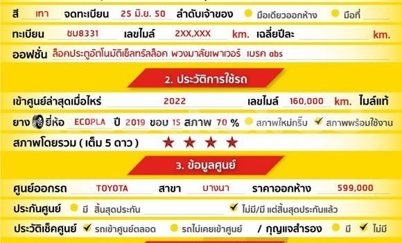 ซื้อ รถมือสอง Toyota Vios อื่น ๆ รถยนต์ ใน %{เมือง} ใน กรุงเทพมหานคร ซื้อ รถมือสอง Toyota Vios อื่น ๆ รถยนต์ ใน %{เมือง} ใน กรุงเทพมหานคร