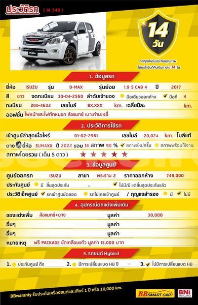 Big with watermark isuzu d max bangkok bangkok 66944
