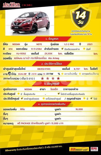 Big with watermark nissan note bangkok bangkok 66947