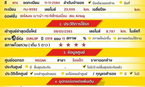 Buy Used Nissan Note Red Car in Bangkok in Bangkok Buy Used Nissan Note Red Car in Bangkok in Bangkok