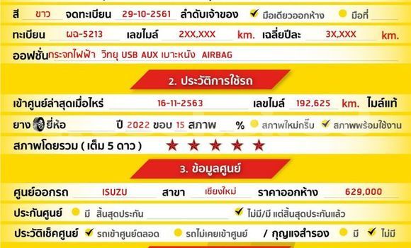 Buy Used Isuzu D-Max White Car in Bangkok in Bangkok Buy Used Isuzu D-Max White Car in Bangkok in Bangkok