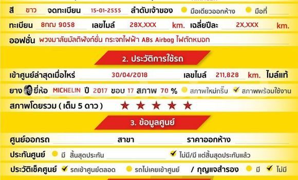 ซื้อ รถมือสอง Mazda BT-50 ขาว รถยนต์ ใน %{เมือง} ใน กรุงเทพมหานคร ซื้อ รถมือสอง Mazda BT-50 ขาว รถยนต์ ใน %{เมือง} ใน กรุงเทพมหานคร