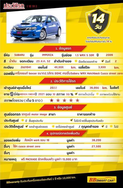 Big with watermark subaru impreza bangkok bangkok 59778