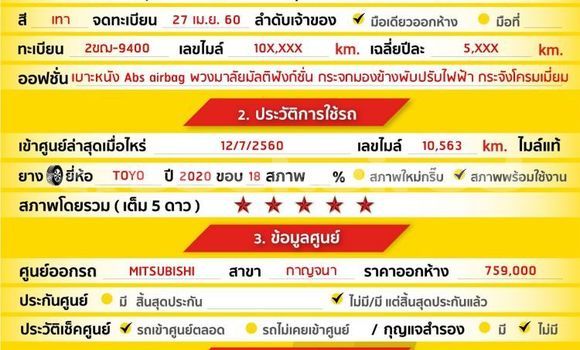 ซื้อ รถมือสอง Mitsubishi Triton อื่น ๆ รถยนต์ ใน %{เมือง} ใน กรุงเทพมหานคร ซื้อ รถมือสอง Mitsubishi Triton อื่น ๆ รถยนต์ ใน %{เมือง} ใน กรุงเทพมหานคร