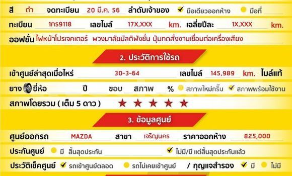 Buy Used Mazda 3 Black Car in Bangkok in Bangkok Buy Used Mazda 3 Black Car in Bangkok in Bangkok