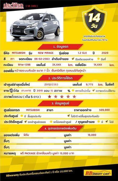 Big with watermark mitsubishi mirage bangkok bangkok 65946