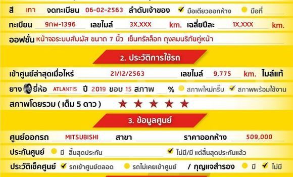 ซื้อ รถมือสอง Mitsubishi Mirage อื่น ๆ รถยนต์ ใน %{เมือง} ใน กรุงเทพมหานคร ซื้อ รถมือสอง Mitsubishi Mirage อื่น ๆ รถยนต์ ใน %{เมือง} ใน กรุงเทพมหานคร