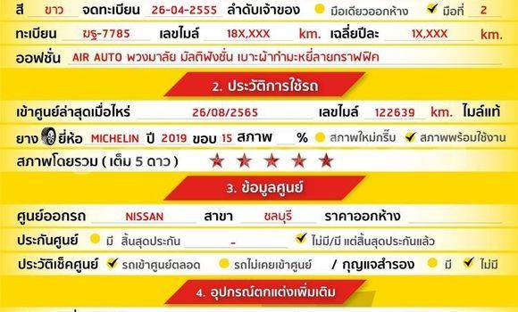 Buy Used Nissan Almera White Car in Bangkok in Bangkok Buy Used Nissan Almera White Car in Bangkok in Bangkok