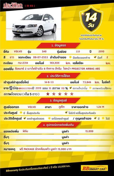 Big with watermark volvo s40 bangkok bangkok 61700