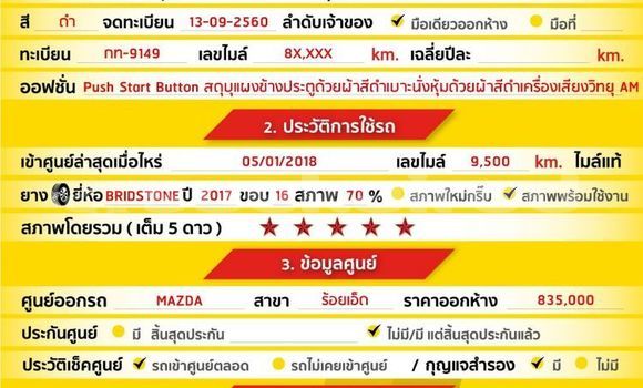 Buy Used Mazda CX-3 Other Car in Bangkok in Bangkok Buy Used Mazda CX-3 Other Car in Bangkok in Bangkok